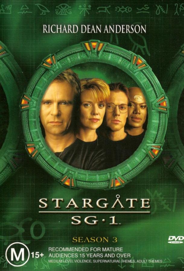 Звездные врата: ЗВ-1 (сериал 1997 – 2007)